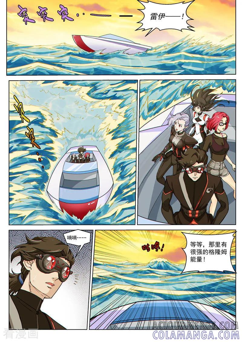 《战神联盟》第46话2 宽容的正义 第3页