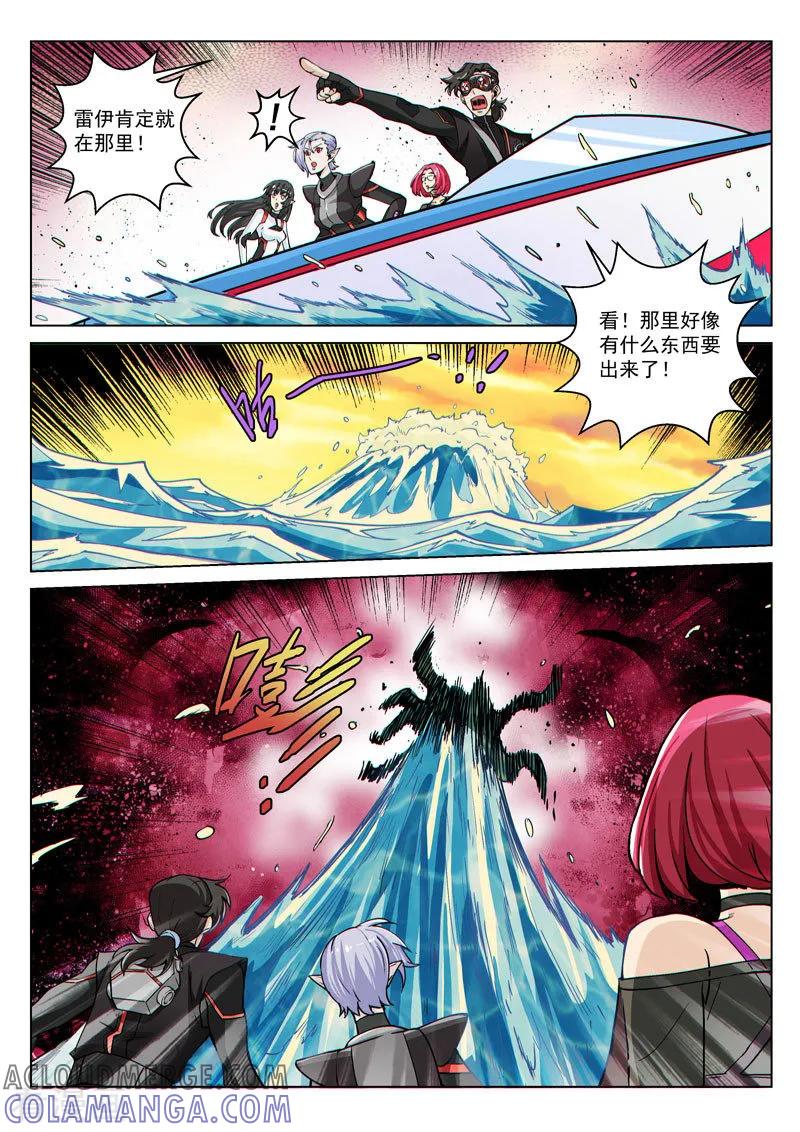 《战神联盟》第46话2 宽容的正义 第4页