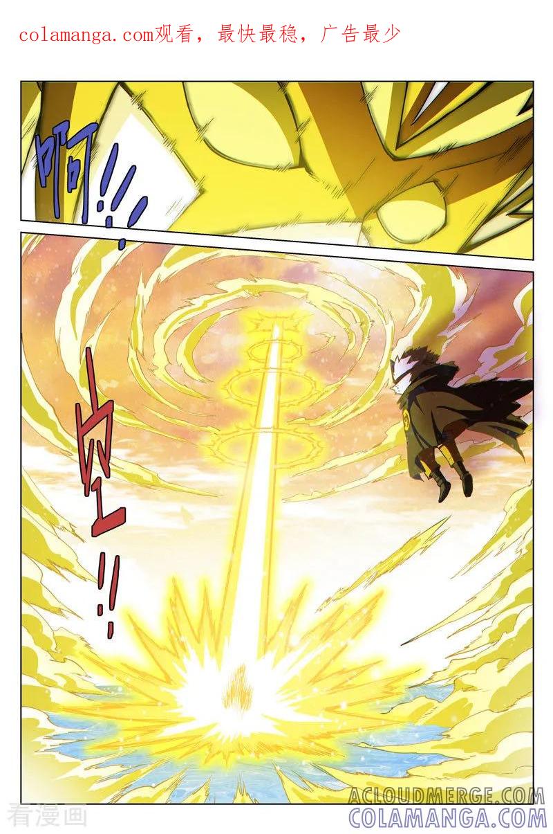 《战神联盟》第46话2 宽容的正义 第1页