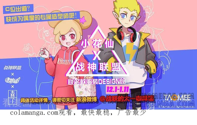 《战神联盟》第46话2 宽容的正义 第13页