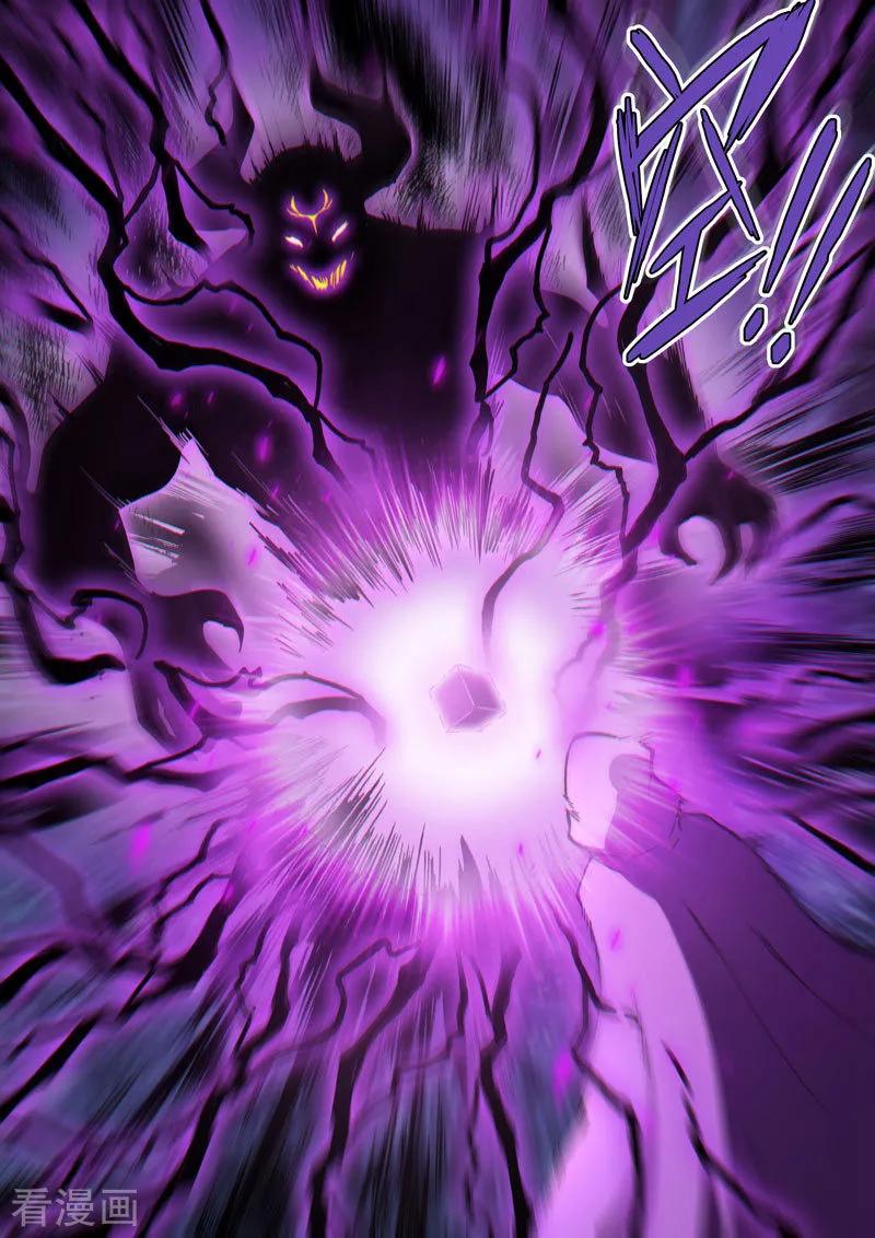 《战神联盟》第47话 魔影重重 第4页