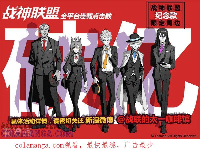 《战神联盟》第49话1 真心的倾诉 第13页