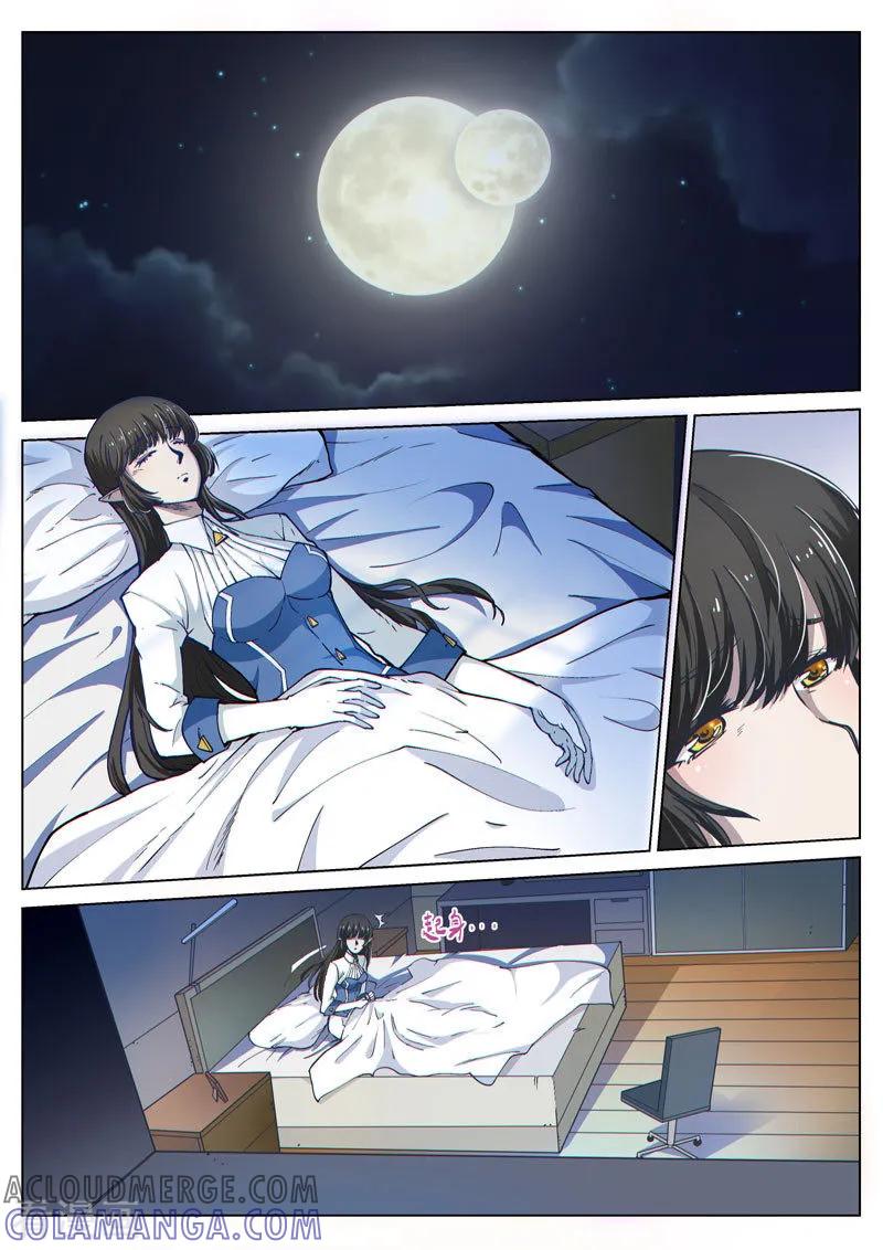 《战神联盟》第49话1 真心的倾诉 第2页