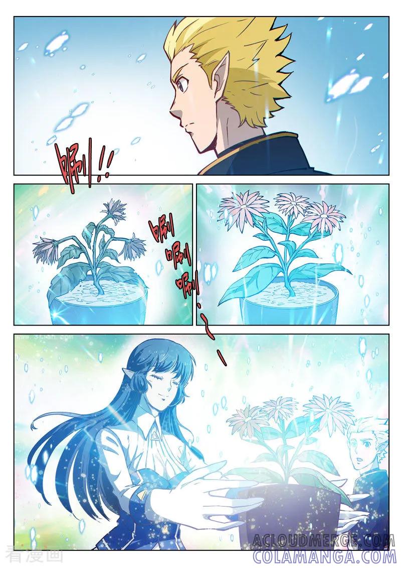 《战神联盟》第49话2 真心的倾诉 第8页