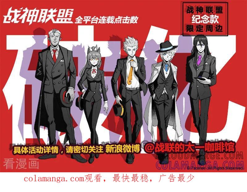 《战神联盟》第50话 凯式真理 第13页