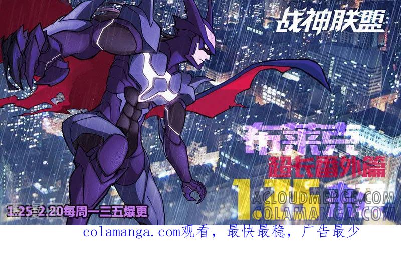 《战神联盟》第53话1 雷雨之夜 第11页