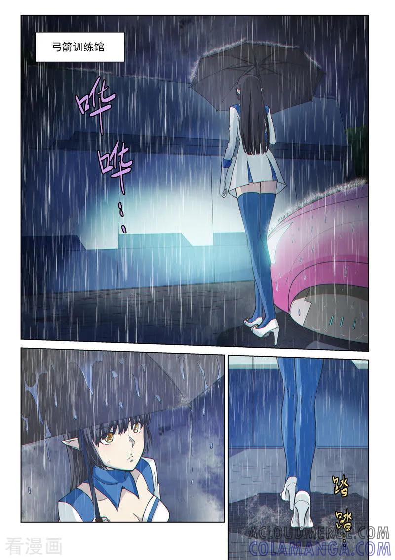 《战神联盟》第53话2 雷雨之夜 第4页
