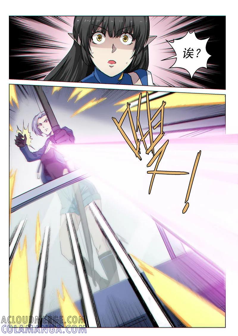 《战神联盟》第53话2 雷雨之夜 第8页