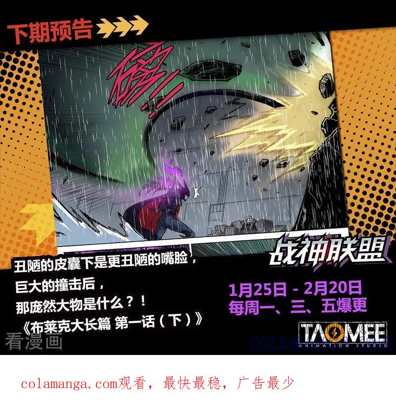 《战神联盟》番外10(1) 布莱克：复仇之焰 第12页