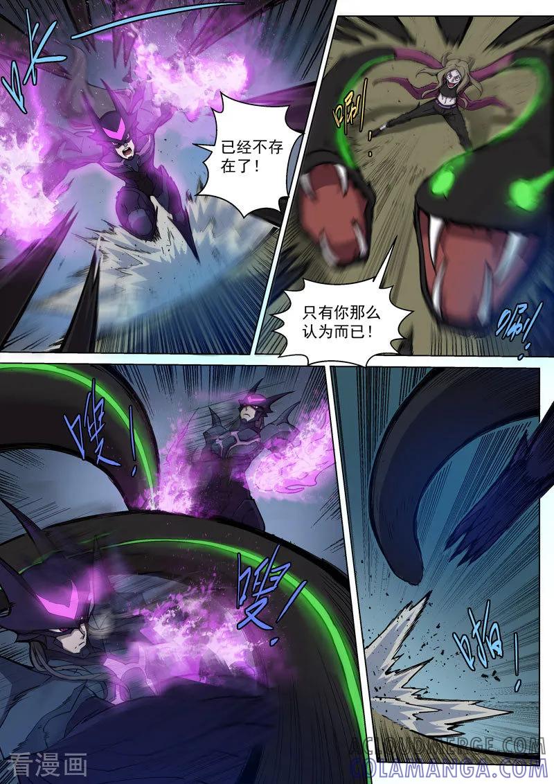 《战神联盟》番外10(2) 布莱克：复仇之焰 第2页