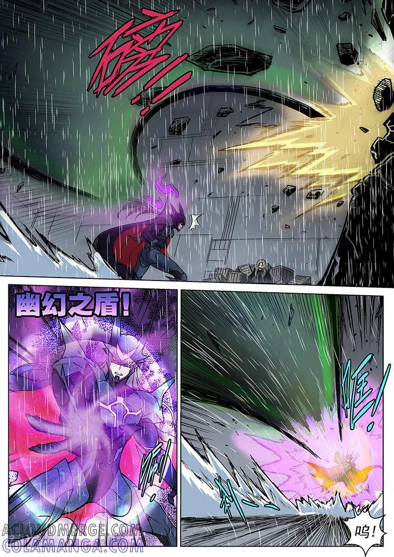 《战神联盟》番外10(2) 布莱克：复仇之焰 第8页