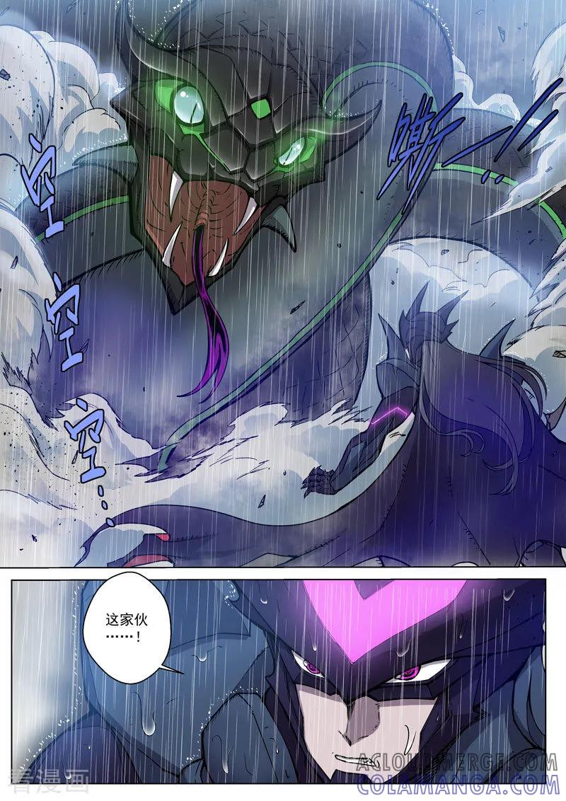 《战神联盟》番外10(2) 布莱克：复仇之焰 第10页