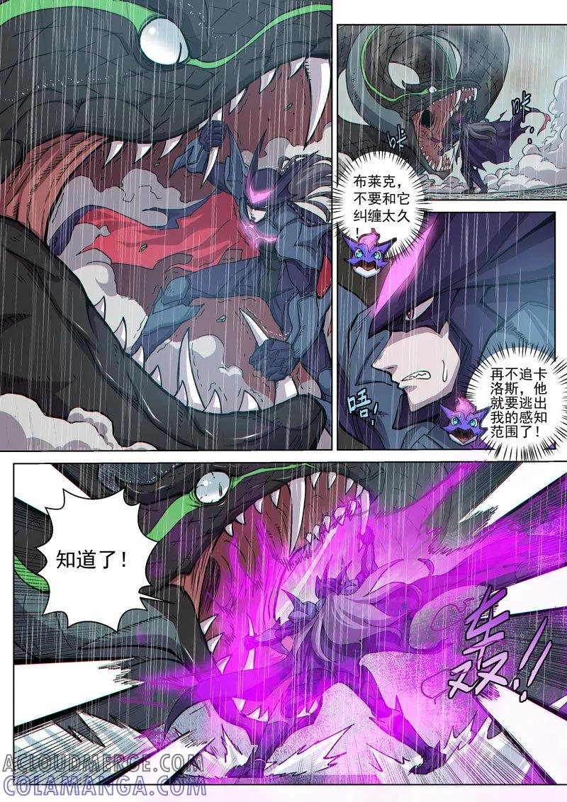 《战神联盟》番外11(1) 布莱克：复仇之焰 第4页