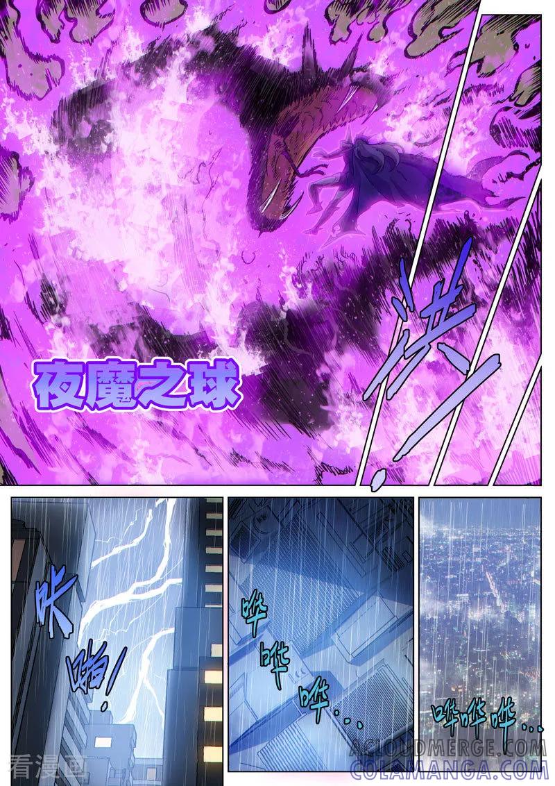 《战神联盟》番外11(1) 布莱克：复仇之焰 第5页