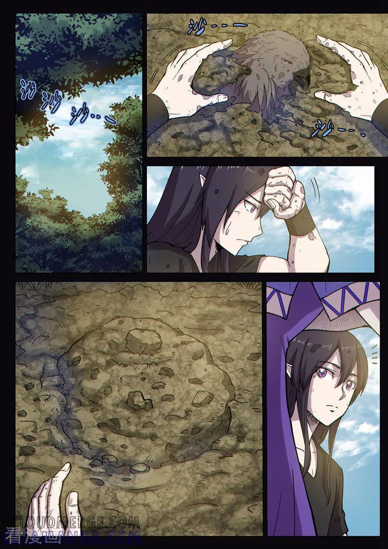 《战神联盟》番外11(2) 布莱克：复仇之焰 第7页