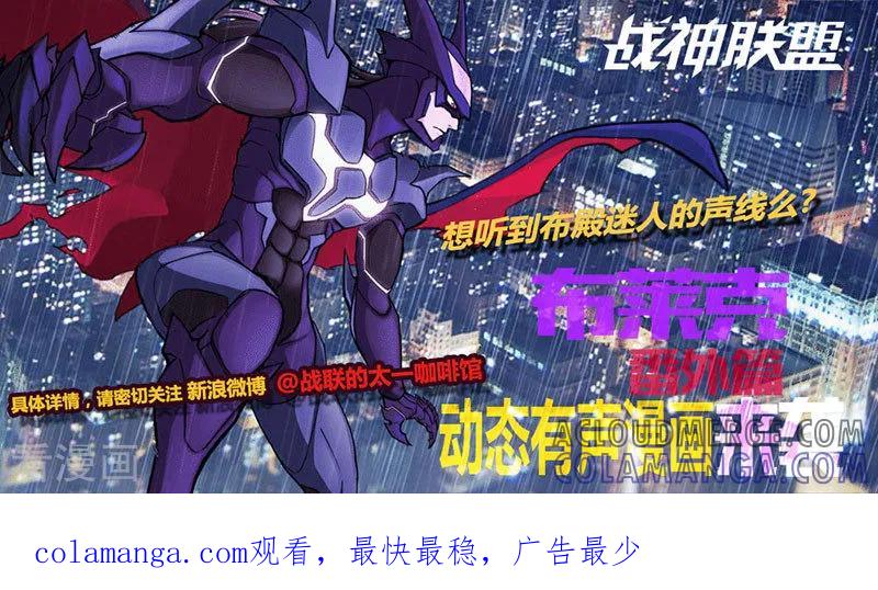 《战神联盟》番外11(2) 布莱克：复仇之焰 第13页