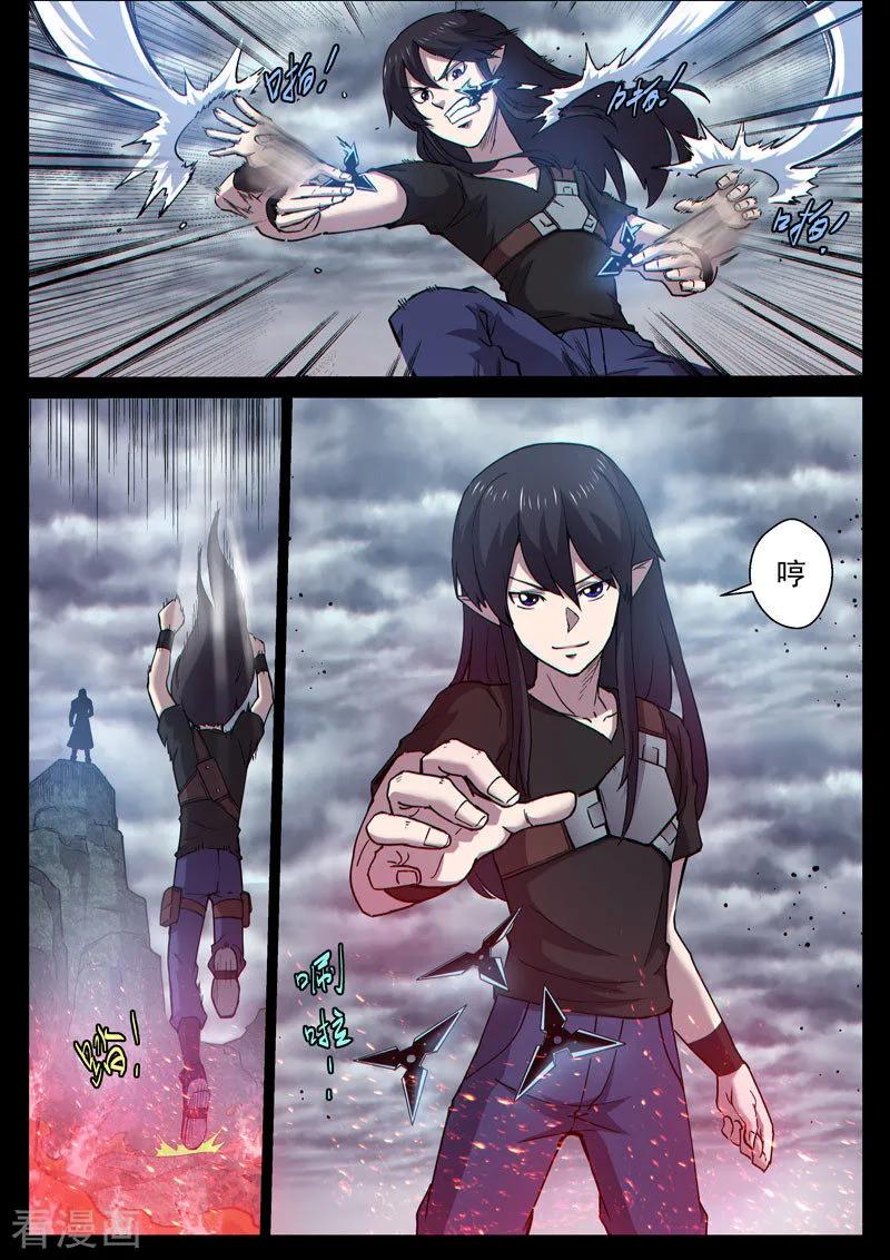 《战神联盟》番外12(1) 布莱克：复仇之焰 第4页