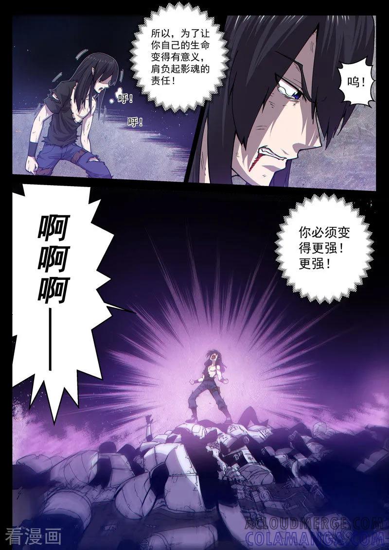 《战神联盟》番外12(1) 布莱克：复仇之焰 第13页