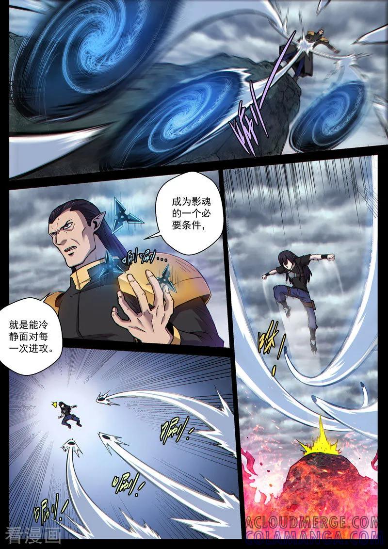《战神联盟》番外12(1) 布莱克：复仇之焰 第3页
