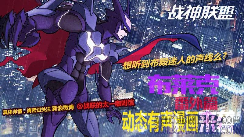 《战神联盟》番外12(1) 布莱克：复仇之焰 第15页