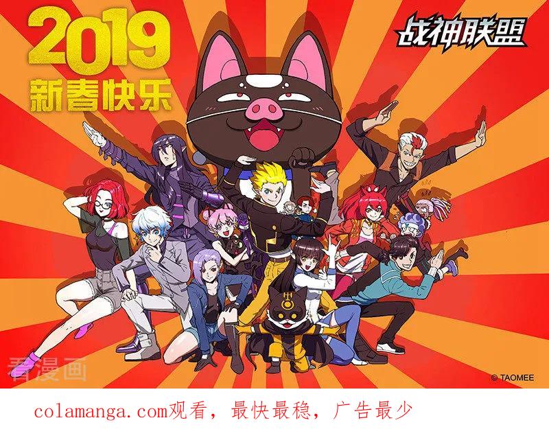 《战神联盟》番外12(1) 布莱克：复仇之焰 第16页