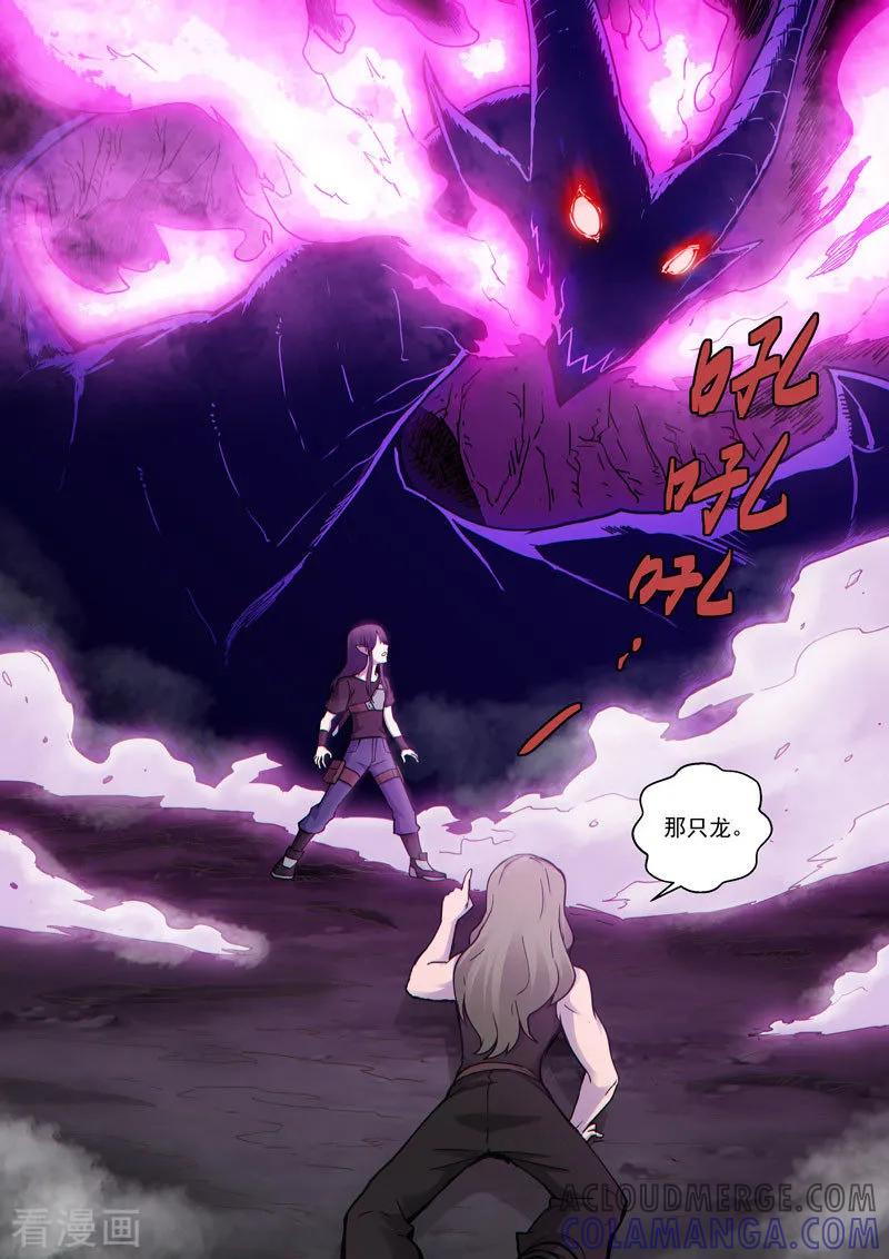 《战神联盟》番外12(2) 布莱克：复仇之焰 第12页