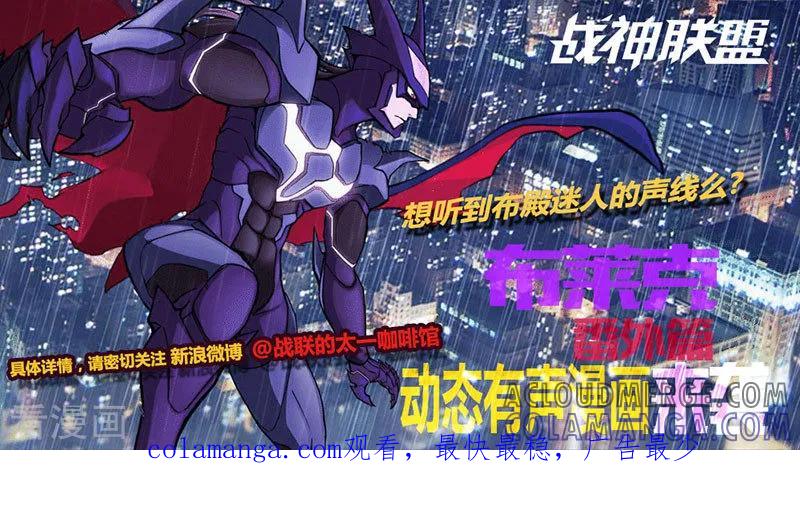《战神联盟》番外12(2) 布莱克：复仇之焰 第14页