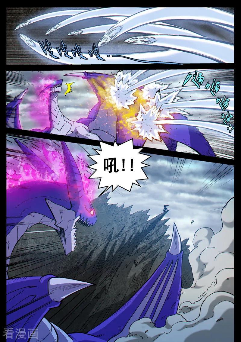 《战神联盟》番外13(1) 布莱克：复仇之焰 第10页
