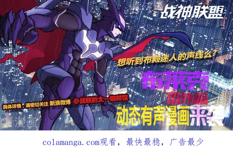 《战神联盟》番外13(1) 布莱克：复仇之焰 第18页