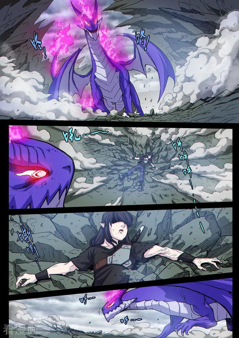 《战神联盟》番外13(1) 布莱克：复仇之焰 第16页