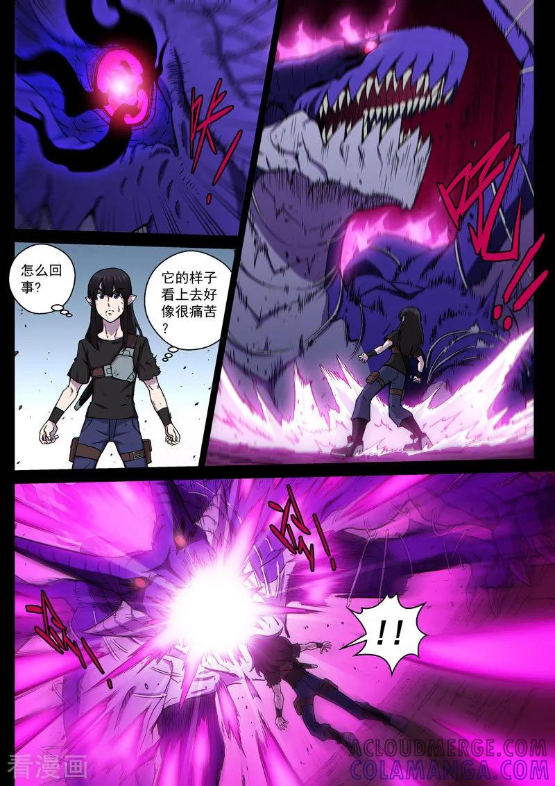 《战神联盟》番外13(2) 布莱克：复仇之焰 第9页