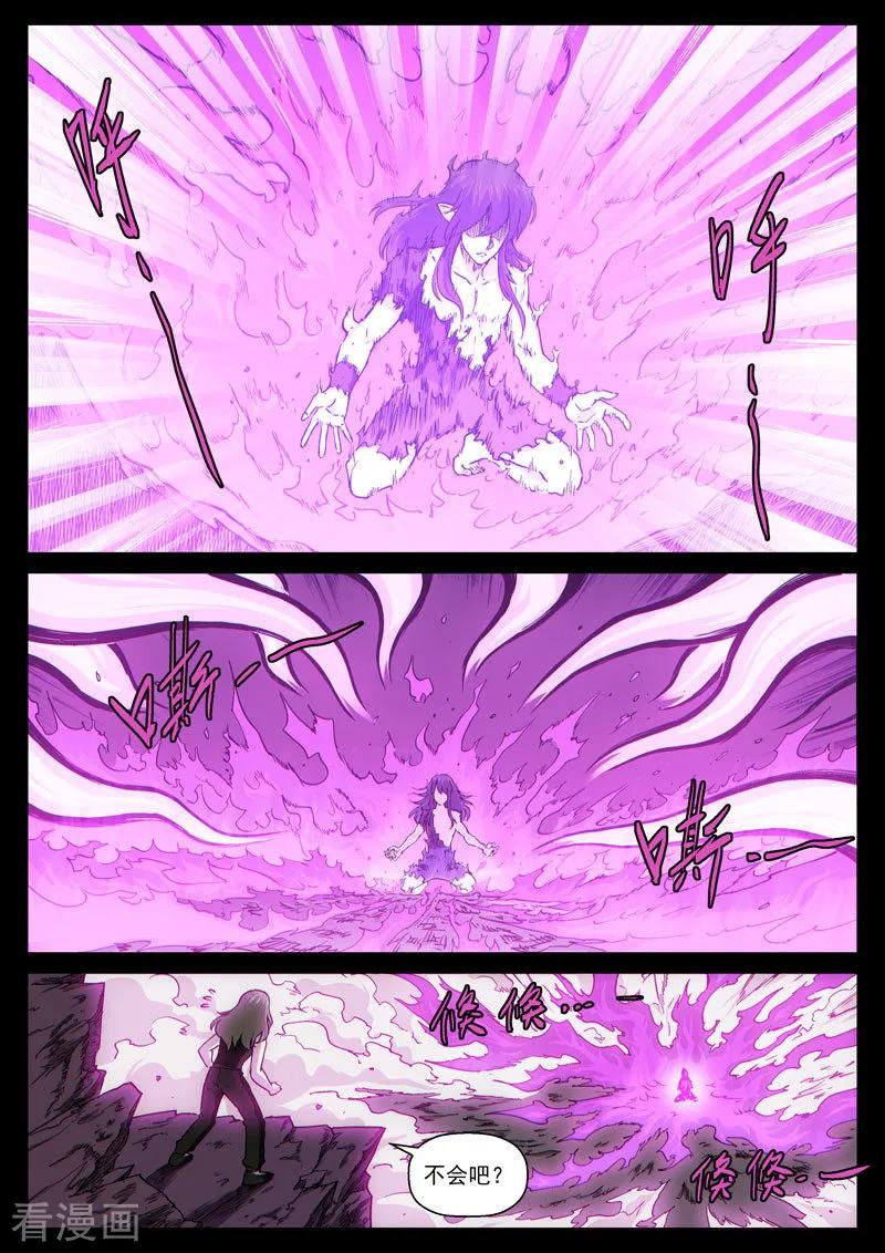 《战神联盟》番外13(2) 布莱克：复仇之焰 第12页