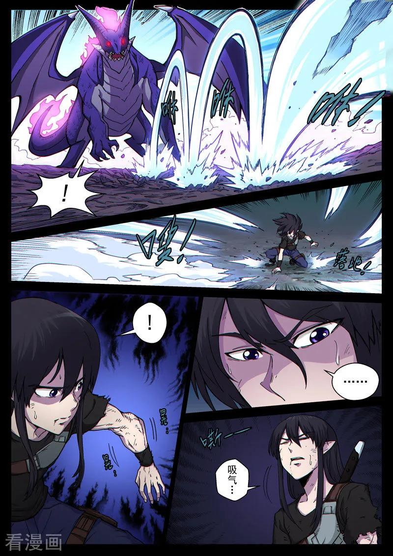 《战神联盟》番外13(2) 布莱克：复仇之焰 第2页