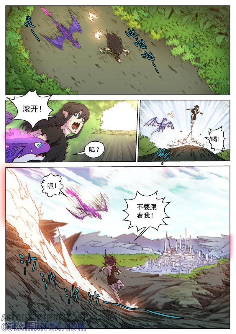 《战神联盟》番外14(1) 布莱克：复仇之焰 第12页