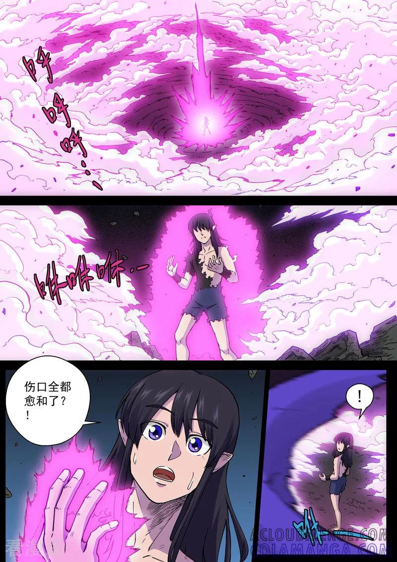 《战神联盟》番外14(1) 布莱克：复仇之焰 第2页