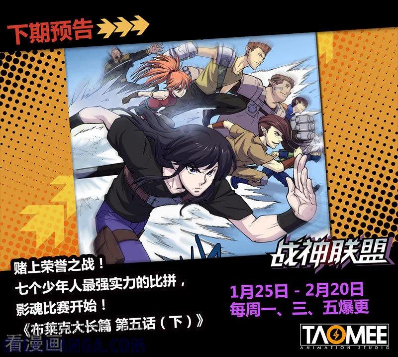 《战神联盟》番外14(1) 布莱克：复仇之焰 第13页