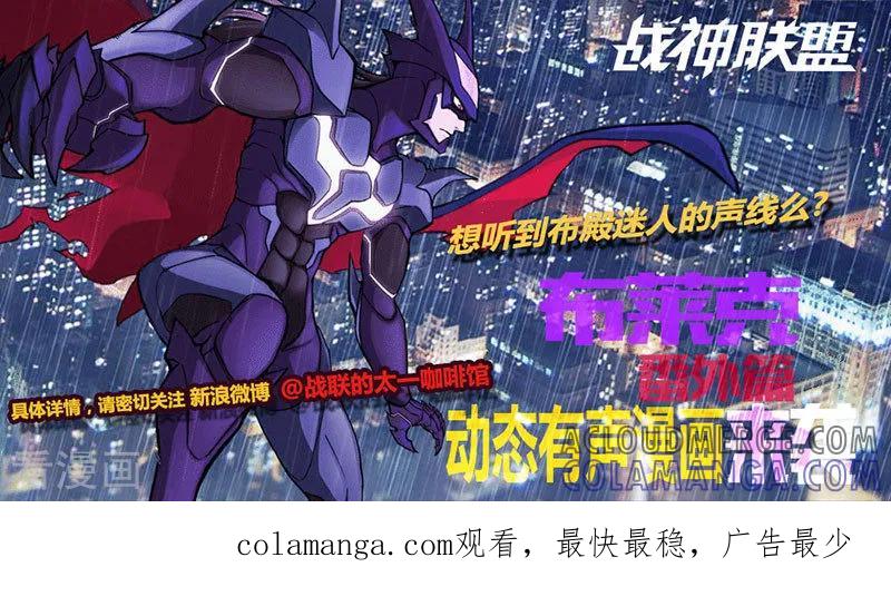 《战神联盟》番外14(2) 布莱克：复仇之焰 第14页