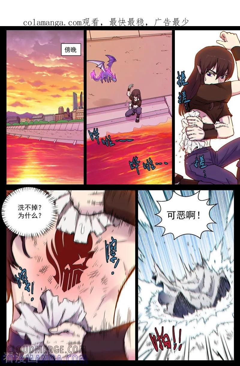 《战神联盟》番外14(2) 布莱克：复仇之焰 第1页