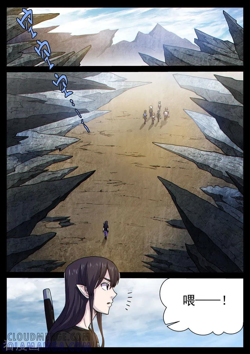 《战神联盟》番外15(1) 布莱克：复仇之焰 第2页