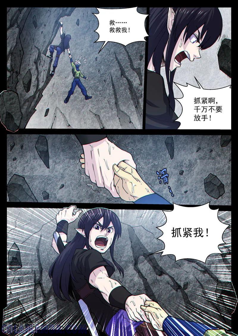 《战神联盟》番外15(1) 布莱克：复仇之焰 第8页