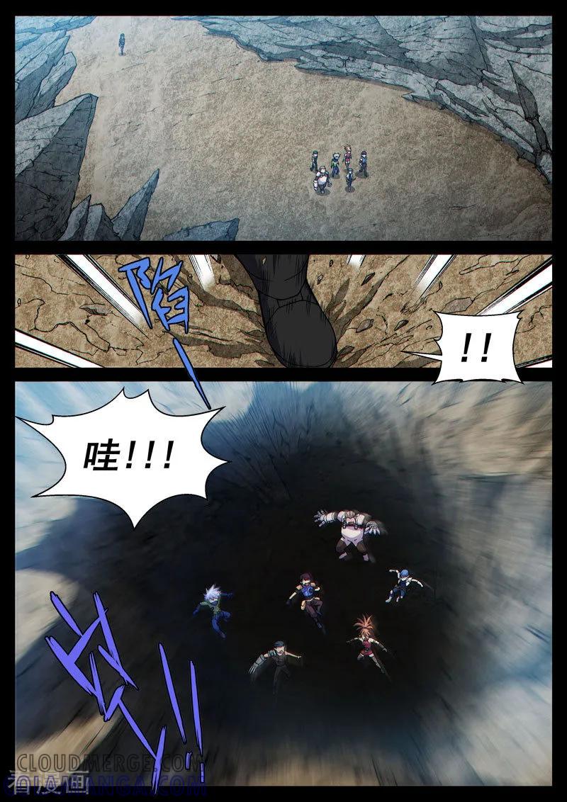 《战神联盟》番外15(1) 布莱克：复仇之焰 第5页