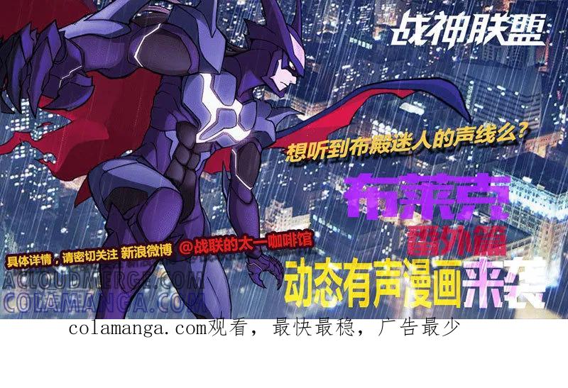 《战神联盟》番外15(1) 布莱克：复仇之焰 第14页