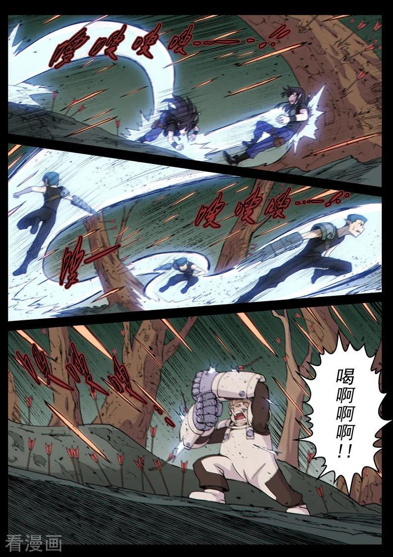 《战神联盟》番外15(2) 布莱克：复仇之焰 第4页