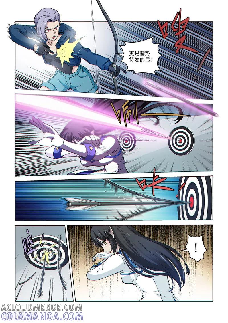 《战神联盟》第54话1 伊莎贝尔的箭 第6页