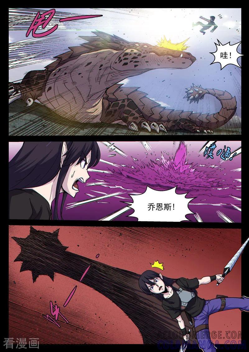 《战神联盟》番外16(1) 布莱克：复仇之焰 第7页