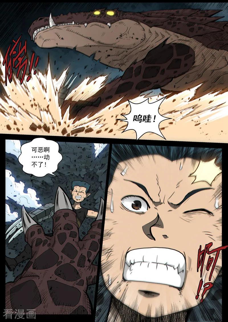《战神联盟》番外16(1) 布莱克：复仇之焰 第14页