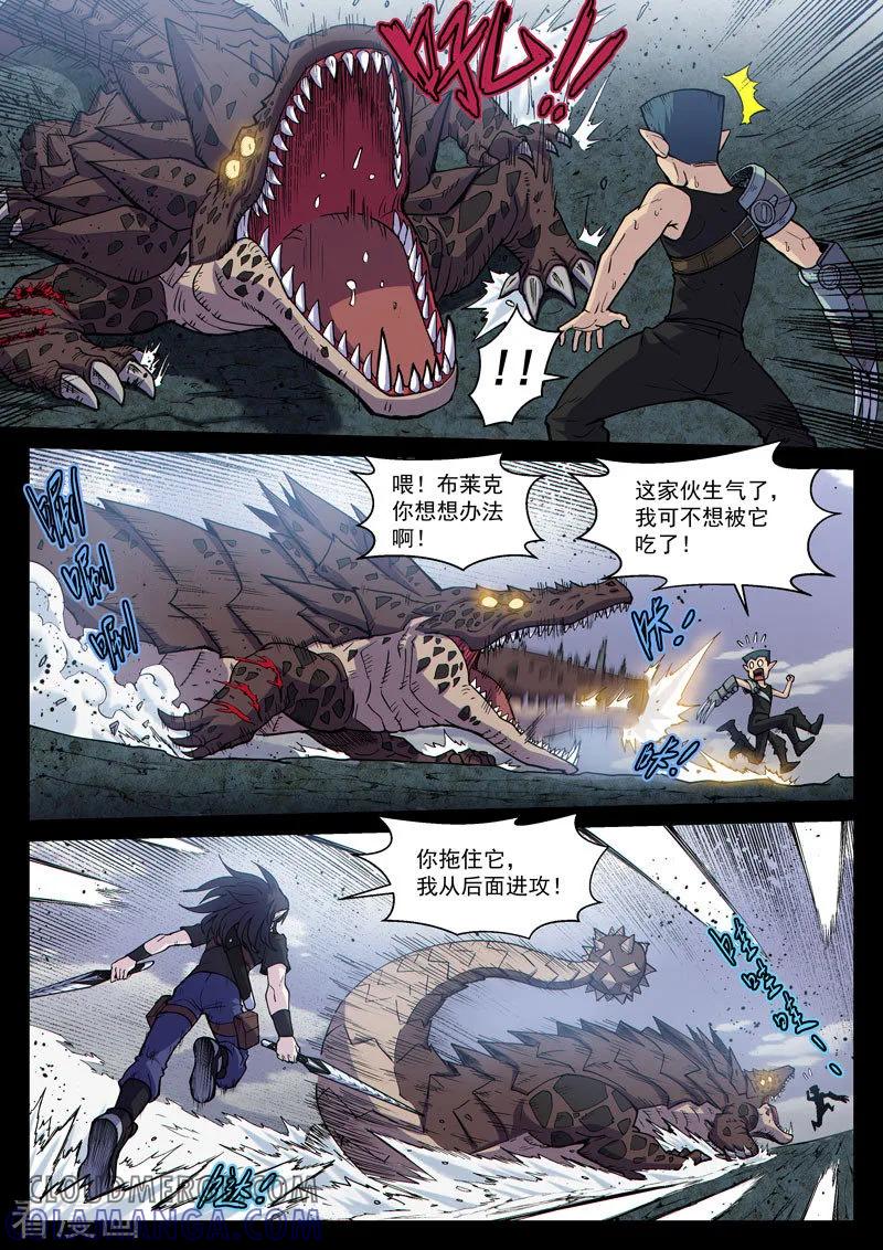 《战神联盟》番外16(1) 布莱克：复仇之焰 第11页