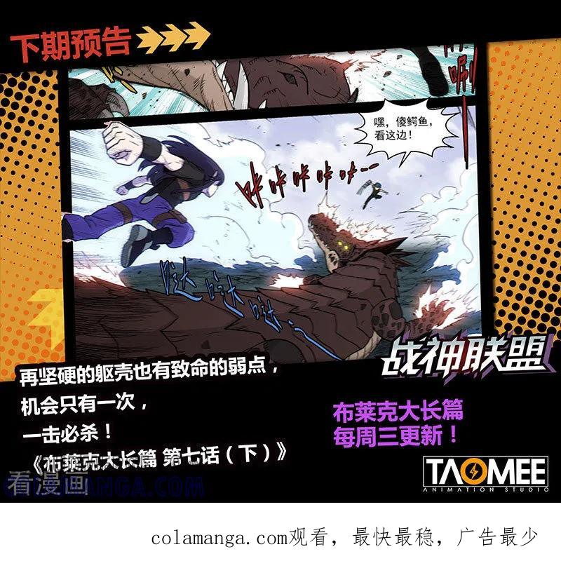 《战神联盟》番外16(1) 布莱克：复仇之焰 第15页