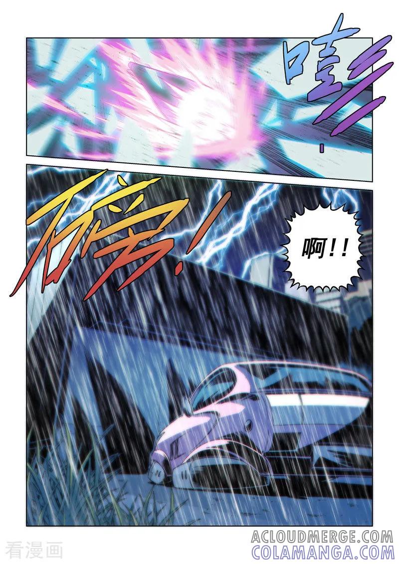 《战神联盟》第54话2 伊莎贝尔的箭 第9页