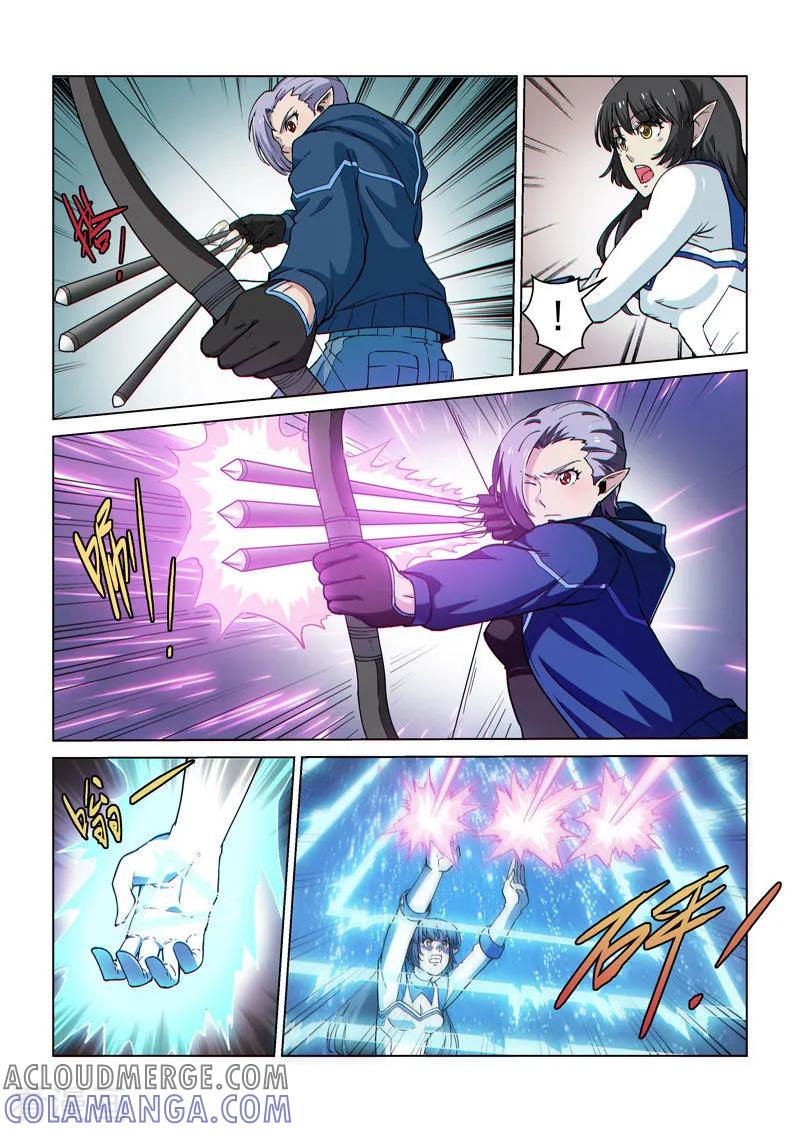 《战神联盟》第54话2 伊莎贝尔的箭 第4页